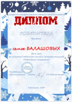 Районный онлайн-конкурс рисунков "Новогодняя открытка" Районный онлайн-конкурс рисунков "Новогодняя открытка".