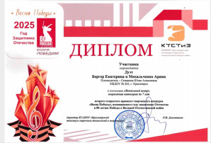 Краевой творческий конкурс "Весна Победы", посвященного году году защитника Отечества и 80-летию Победы в Великой Отечественной войне! Краевой творческий конкурс "Весна Победы", посвященного году году защитника Отечества и 80-летию Победы в Великой Отечественной войне!.