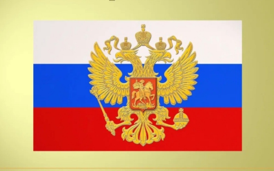 День Государственного герба Российской Федерации! День Государственного герба Российской Федерации!.